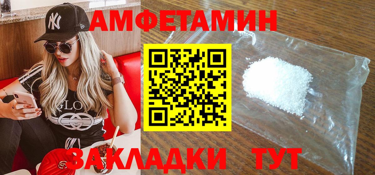 Амфетамин 98% Шебекино