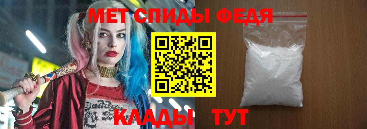 Amphetamine  Амфетамин Premium  Вход с VPN  АМФ  Шебекино 