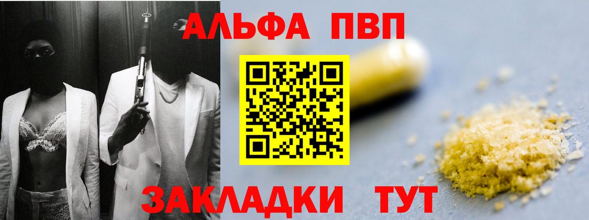 A-PVP  Альфа ПВП Crystall  Alpha-PVP VHQ  Шебекино  Вход с VPN  Alpha-PVP крисы CK 