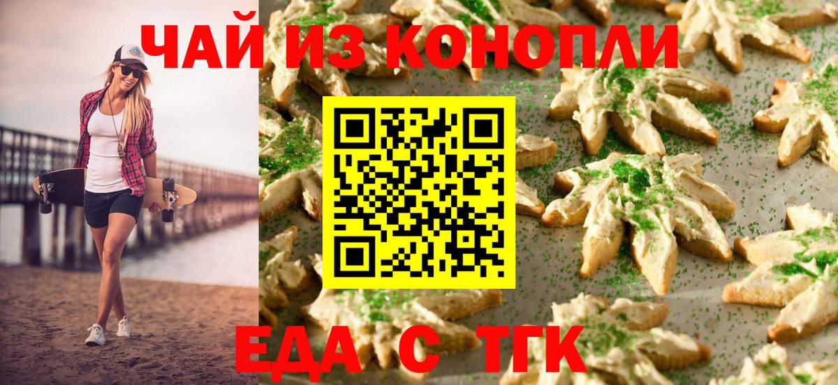 Шебекино  Canna-Cookies конопля  Вход с VPN 