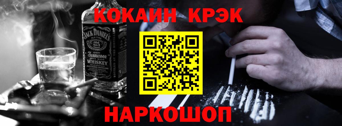 магазин    COCAIN Columbia  Вход с VPN  COCAIN Columbia  Шебекино 