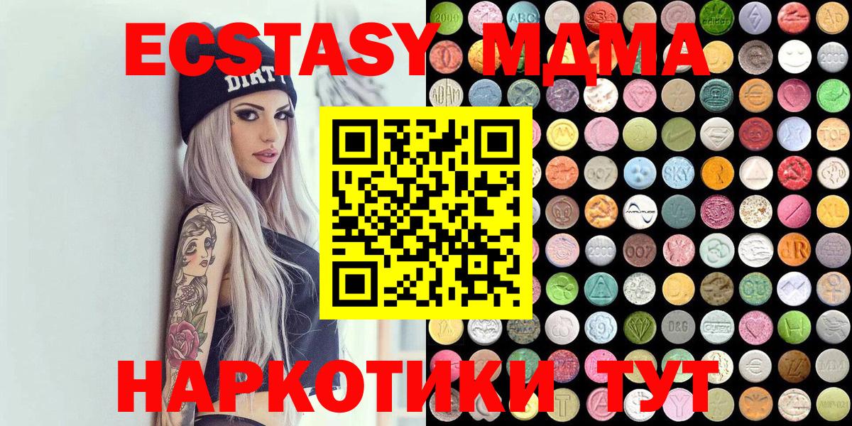 Шебекино  Экстази таблы  Вход с VPN  Экстази диски 