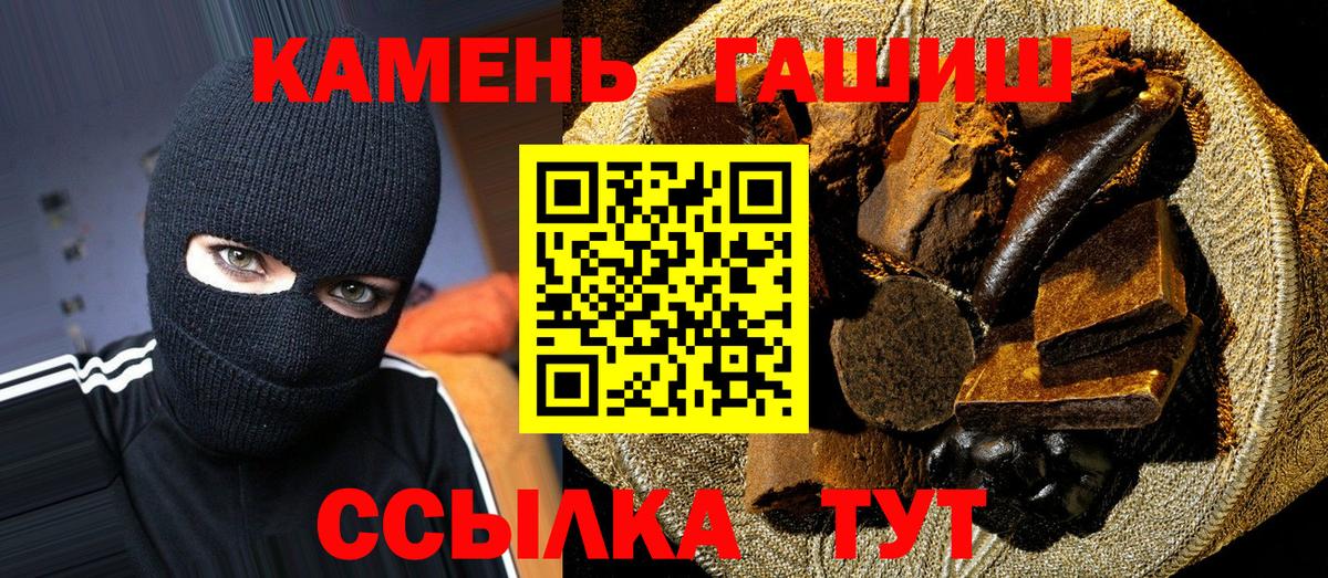 ГАШ  ГАШ VHQ  Шебекино  Вход с VPN  ГАШ Ice-O-Lator 