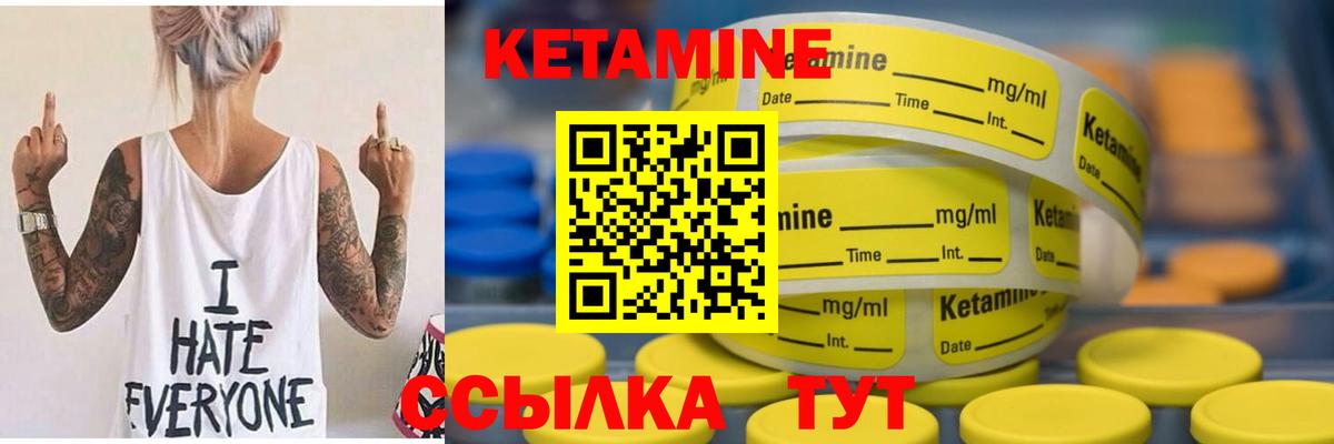 Шебекино  Кетамин ketamine  Вход с VPN  Кетамин VHQ 