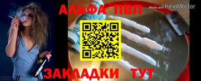 ALPHA-PVP Канаш