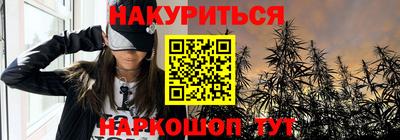 каннабис Камышлов