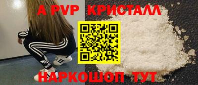 ALPHA-PVP Канаш