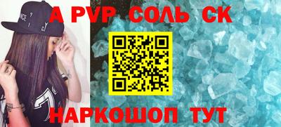 ALPHA-PVP Канаш