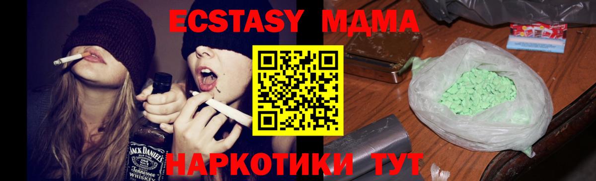 МДМА Molly  Вход с VPN  Шебекино  МДМА  МДМА crystal 