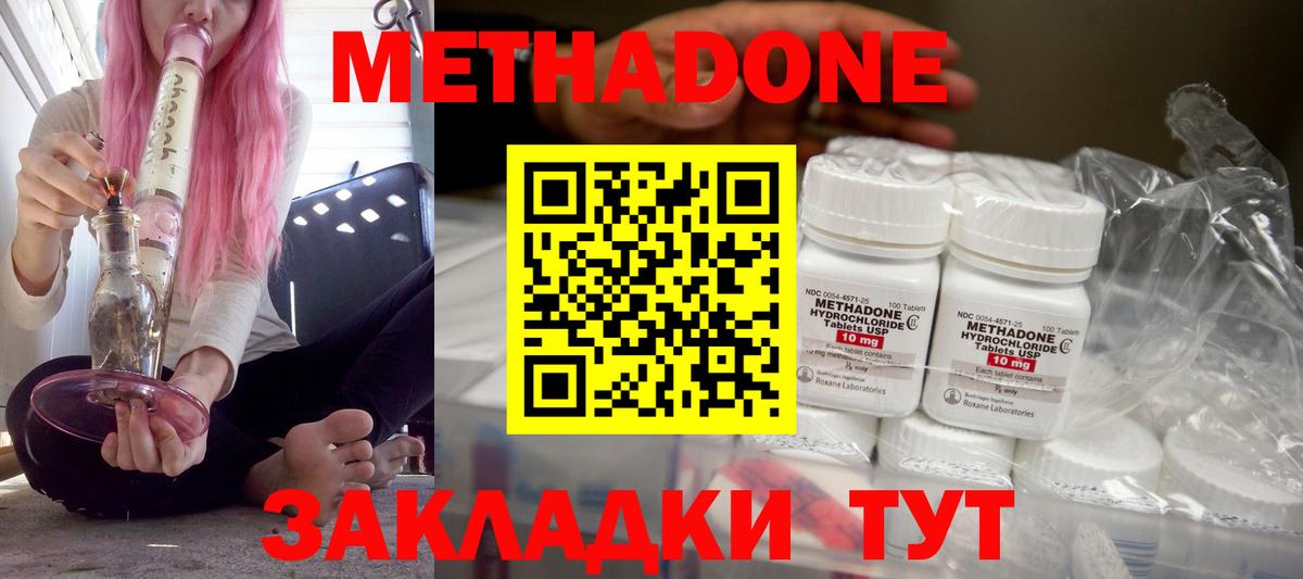 Шебекино  OMG ONION  Вход с VPN  МЕТАДОН VHQ  Метадон methadone 