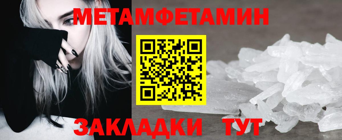 Метамфетамин мет  Вход с VPN  Метамфетамин мет  Шебекино 