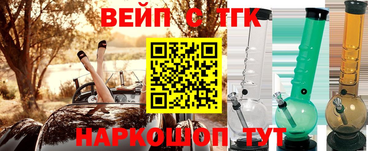 ТГК THC oil  купить наркоту  Вход с VPN  Шебекино  ТГК гашишное масло 