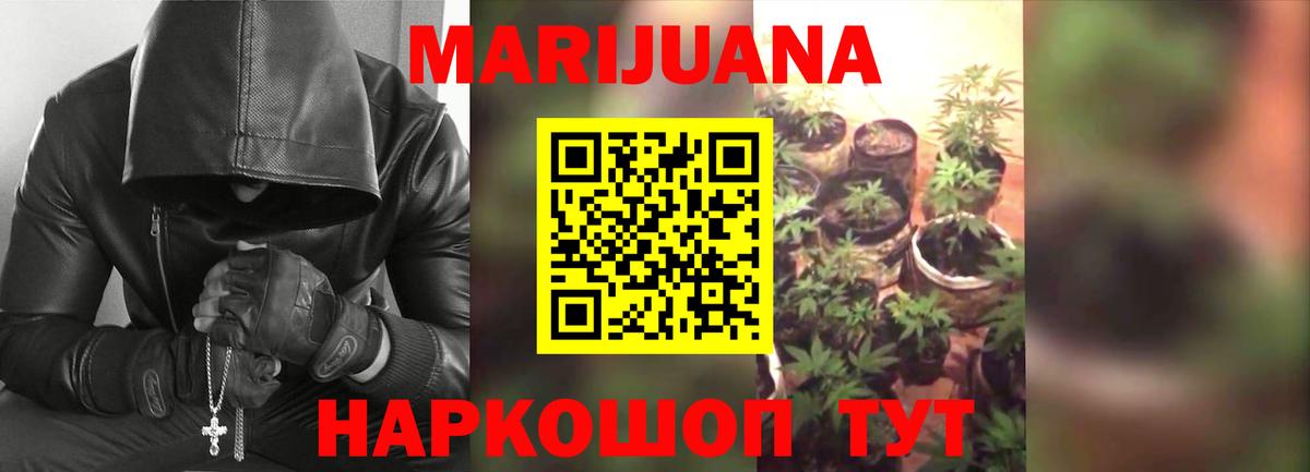 МАРИХУАНА индика  Вход с VPN  МАРИХУАНА индика  Шебекино 